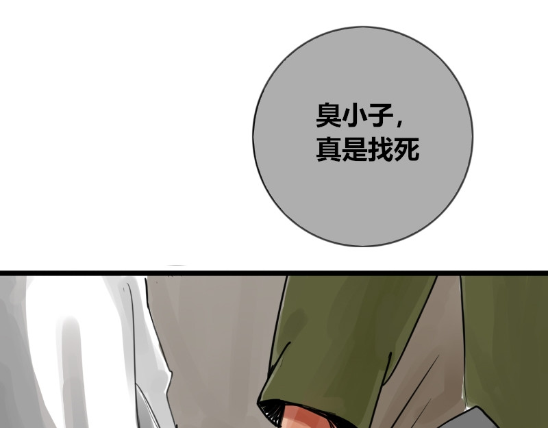 零距离 第二话 见义勇为（前篇） 第76页