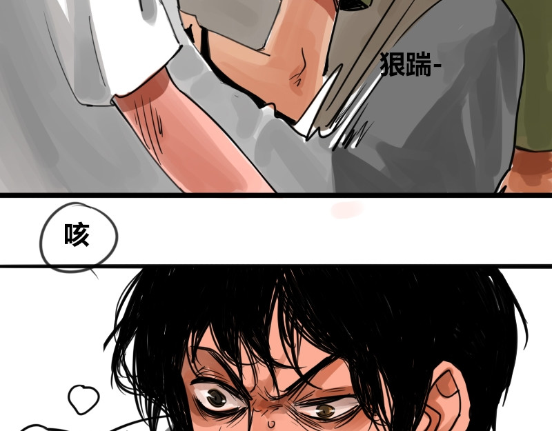 零距离 第二话 见义勇为（前篇） 第77页