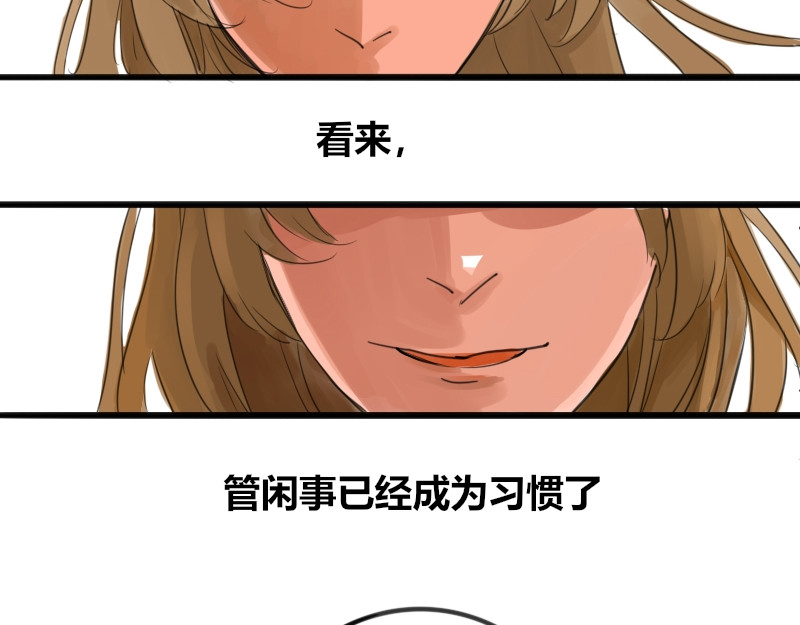 零距离 第二话 见义勇为（前篇） 第79页