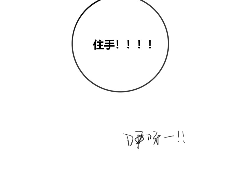 零距离 第二话 见义勇为（前篇） 第80页
