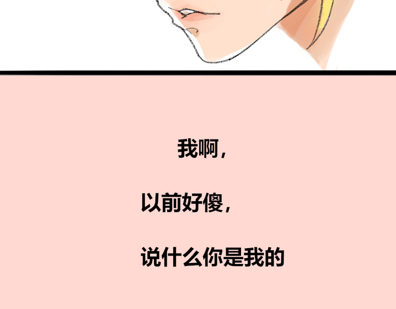 零距离 第二话 见义勇为（前篇） 第9页
