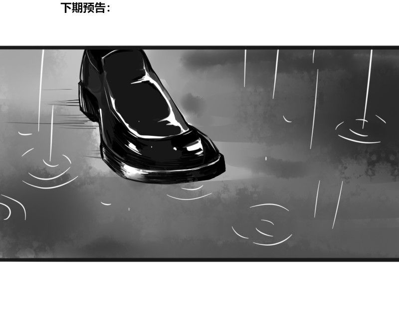 零距离 第二话 见义勇为（前篇） 第81页