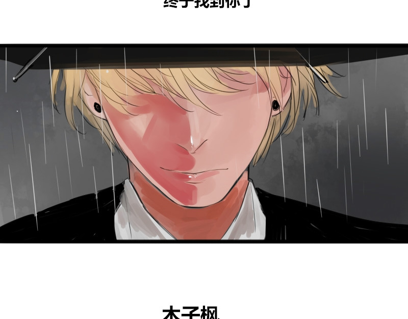 零距离 第二话 见义勇为（前篇） 第83页