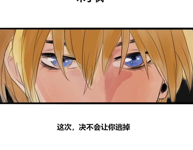 零距离 第二话 见义勇为（前篇） 第84页