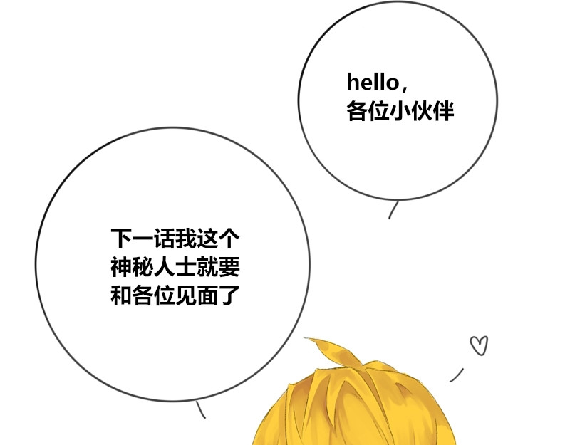 零距离 第二话 见义勇为（前篇） 第85页