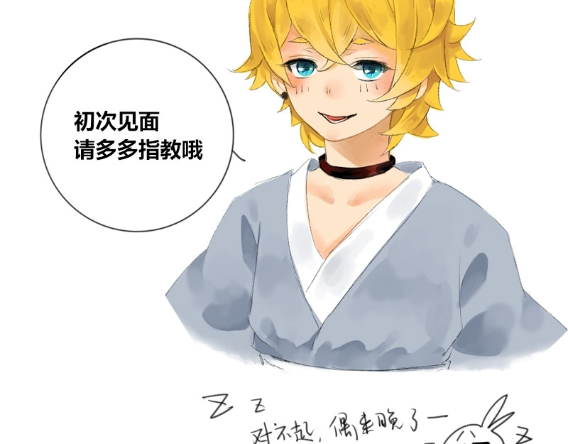 零距离 第二话 见义勇为（前篇） 第86页