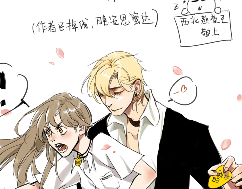 零距离 第二话 见义勇为（前篇） 第87页