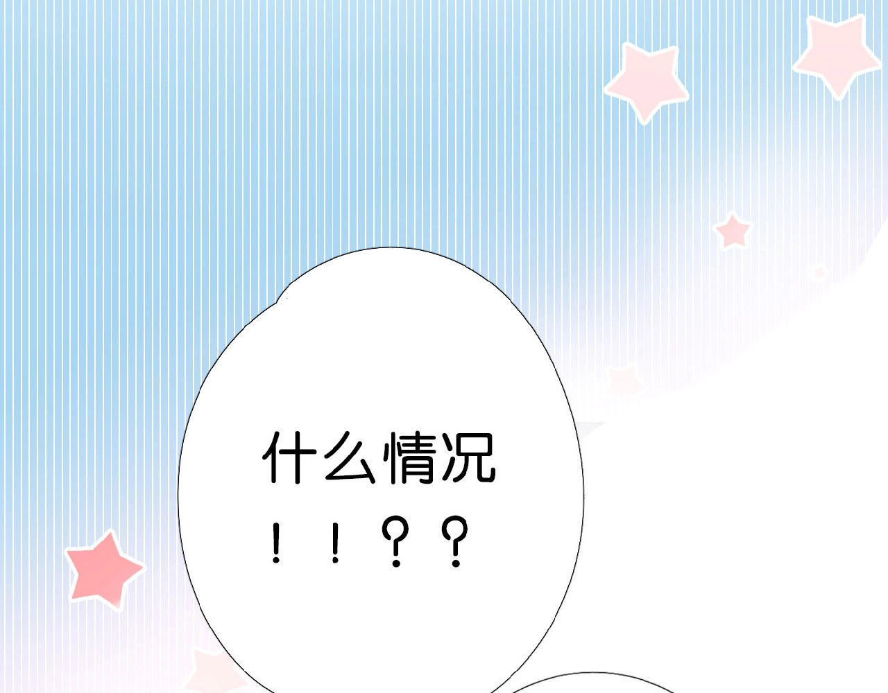 再度与你 第3话  心跳未熄 第123页
