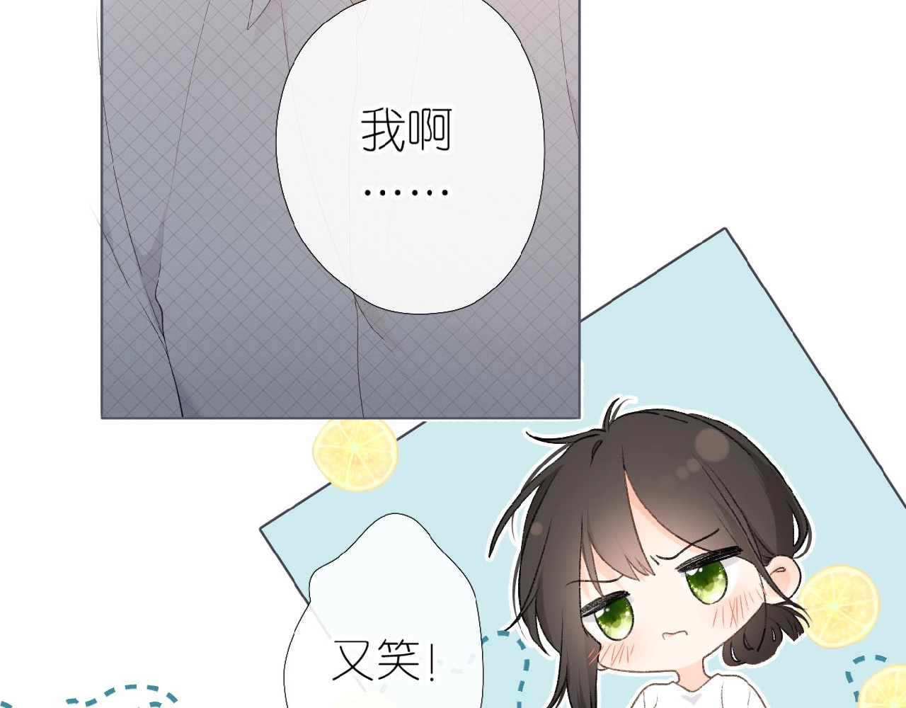 再度与你 第3话  心跳未熄 第72页