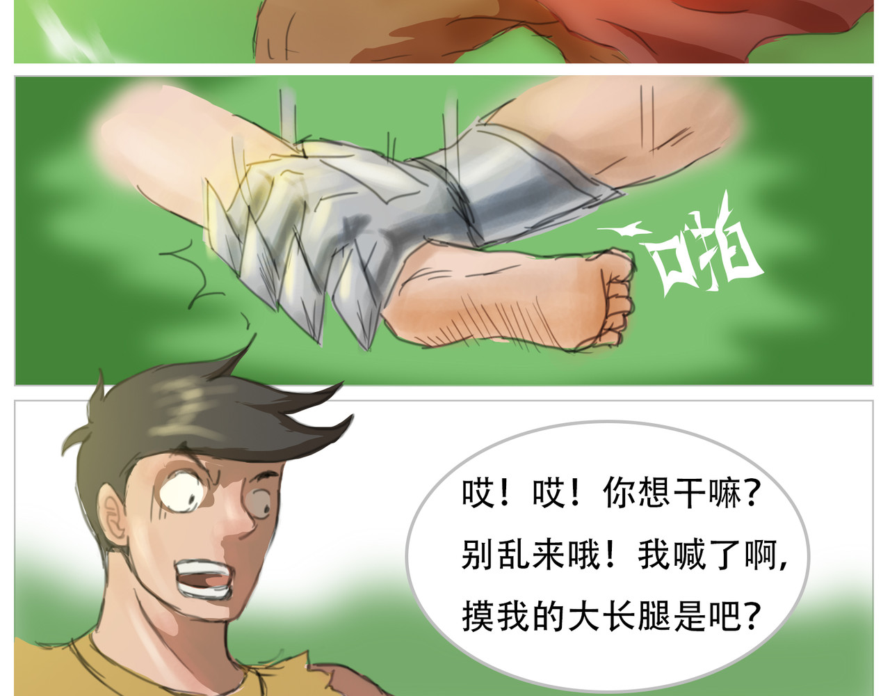 无厘头 必杀-血祭 第2页