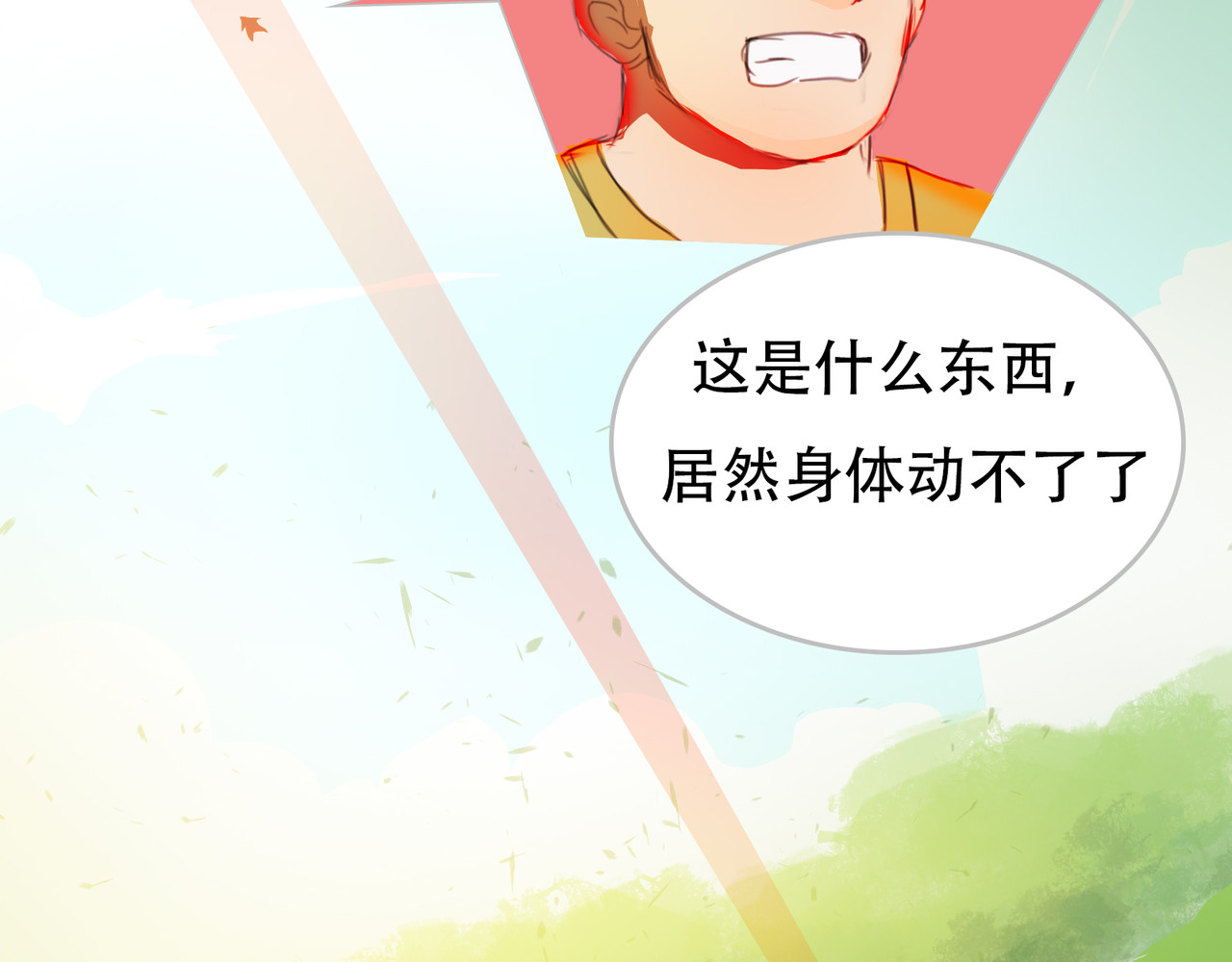 无厘头 必杀-血祭 第23页