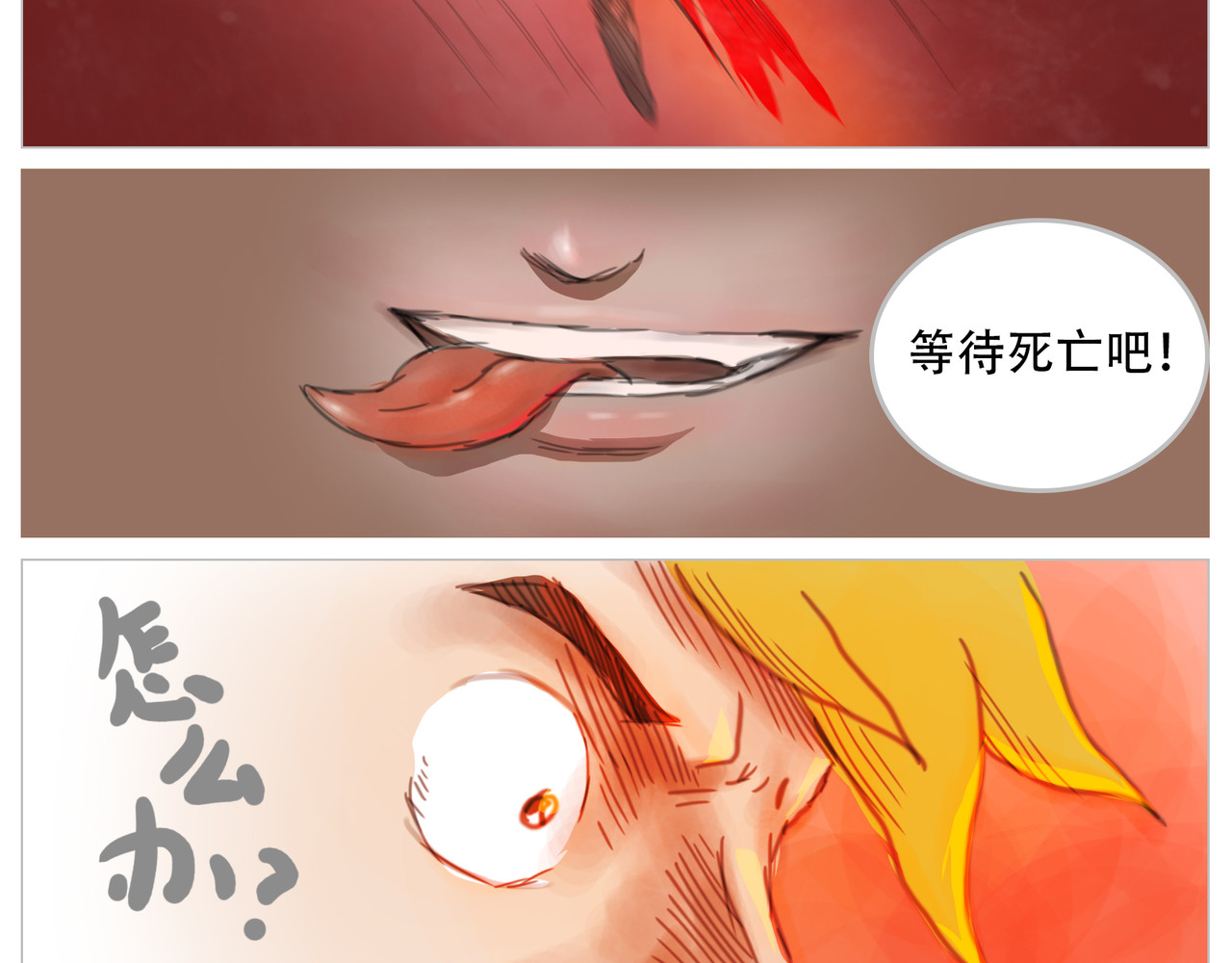 无厘头 必杀-血祭 第26页
