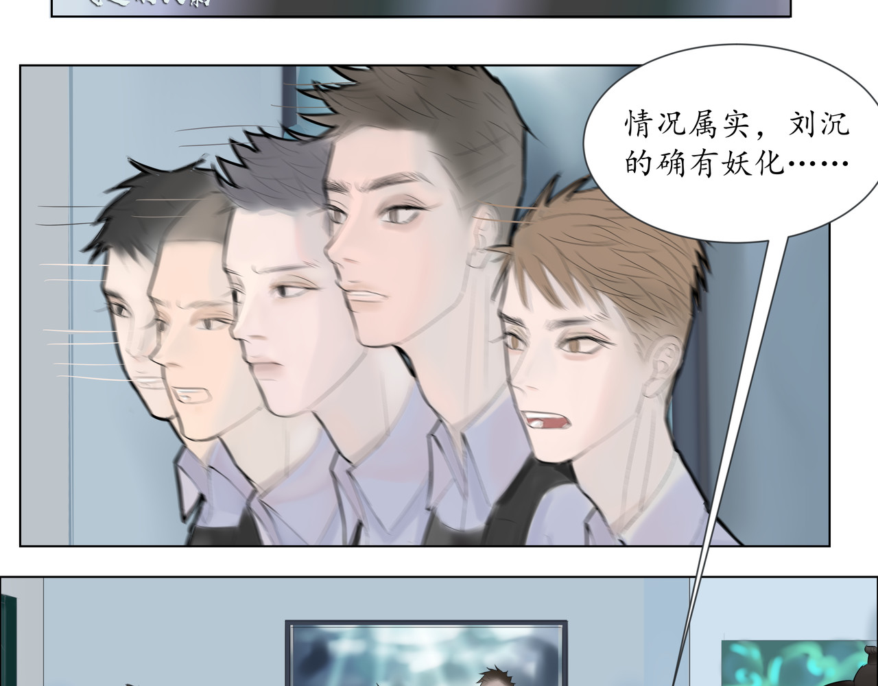 地府热线 开篇02 第2页