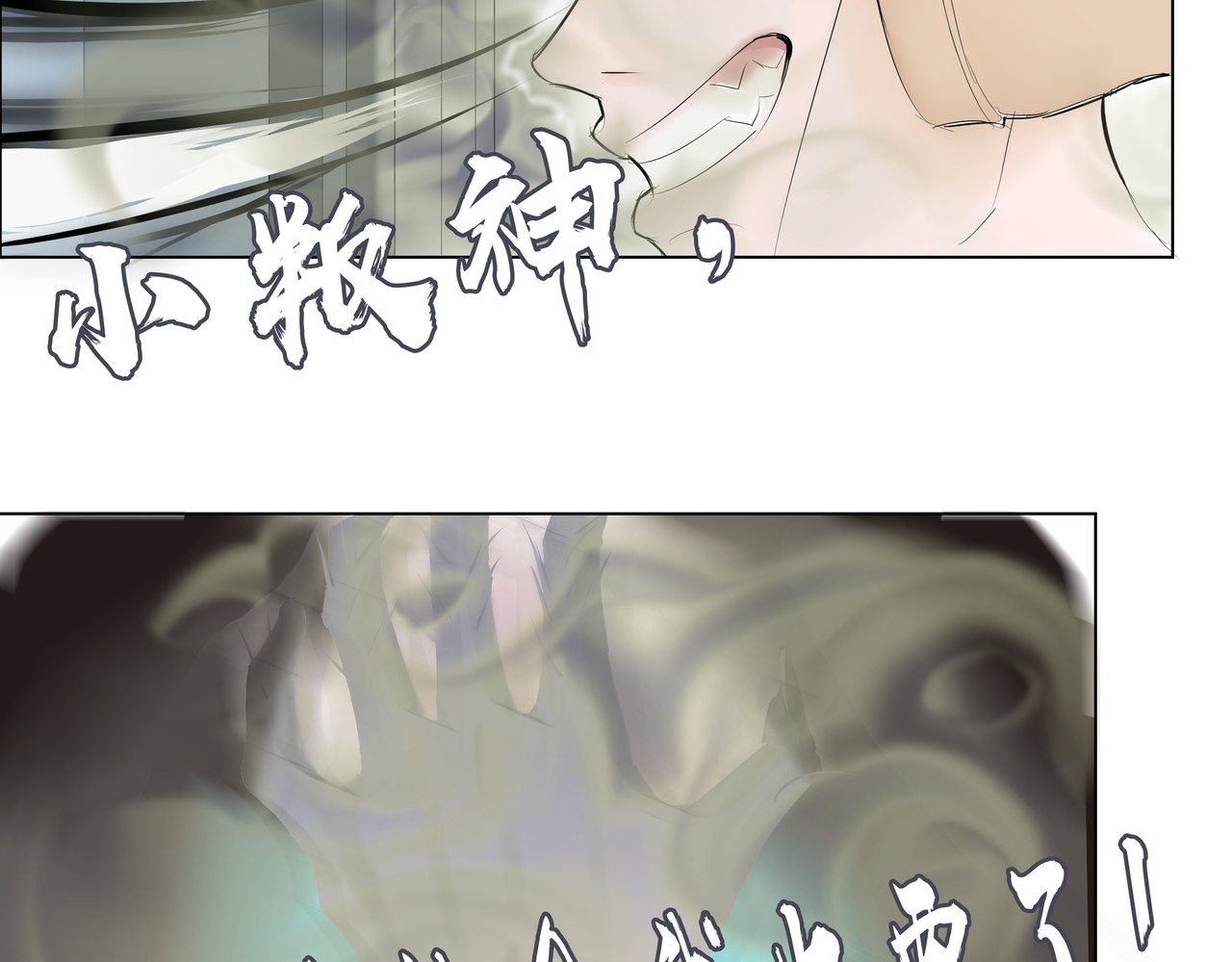 地府热线 开篇02 第12页