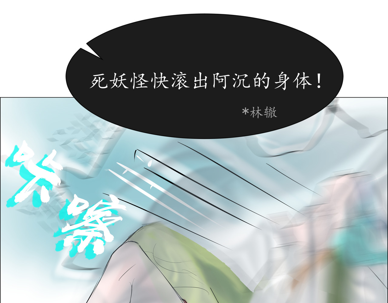 地府热线 开篇02 第15页