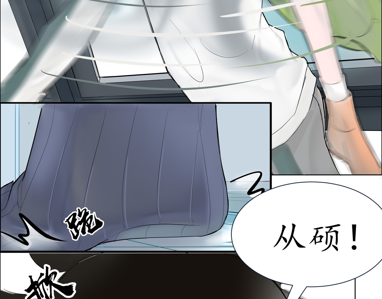地府热线 开篇02 第17页