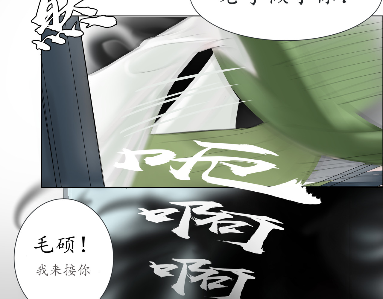 地府热线 开篇02 第23页