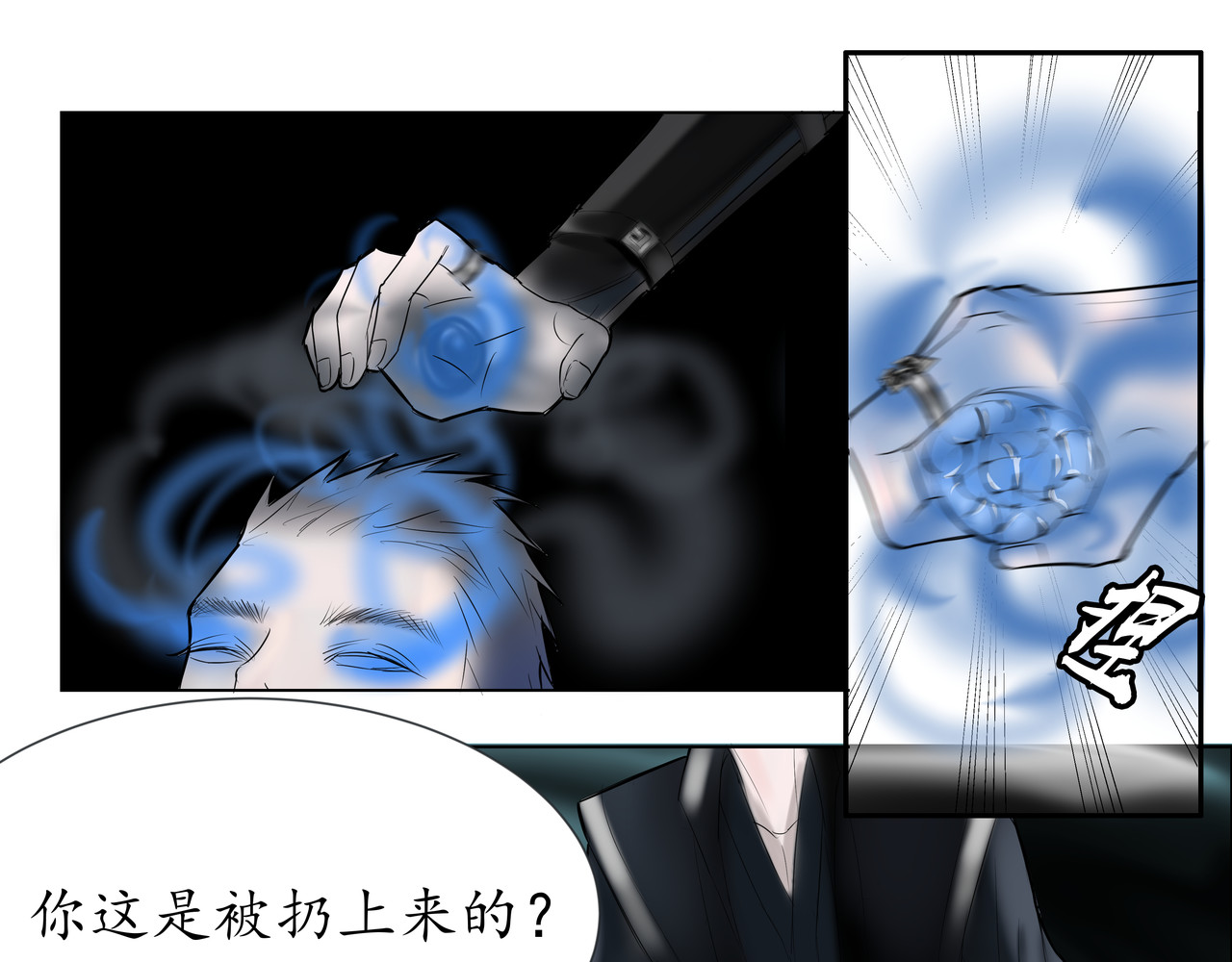 地府热线 开篇02 第27页