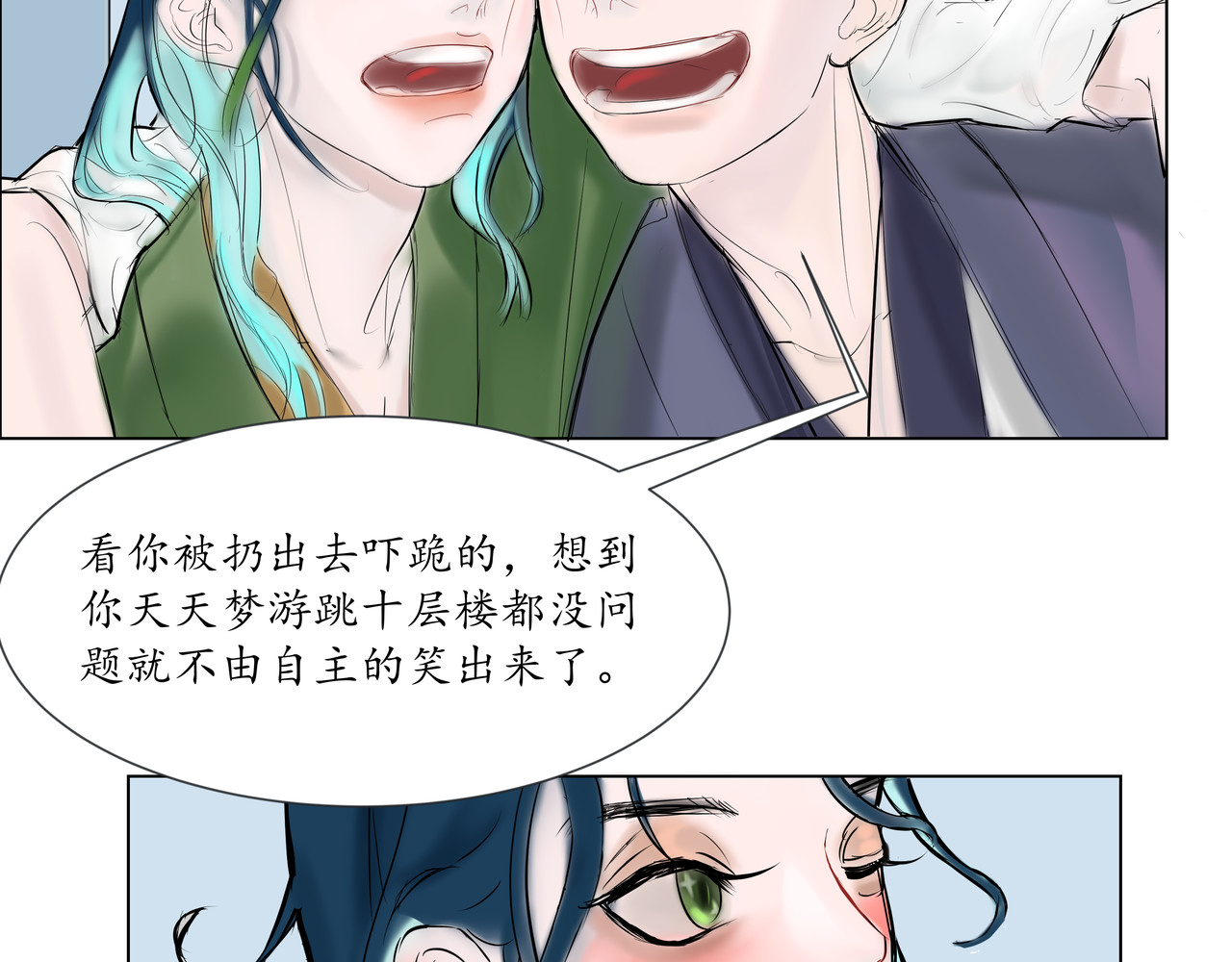 地府热线 开篇02 第30页