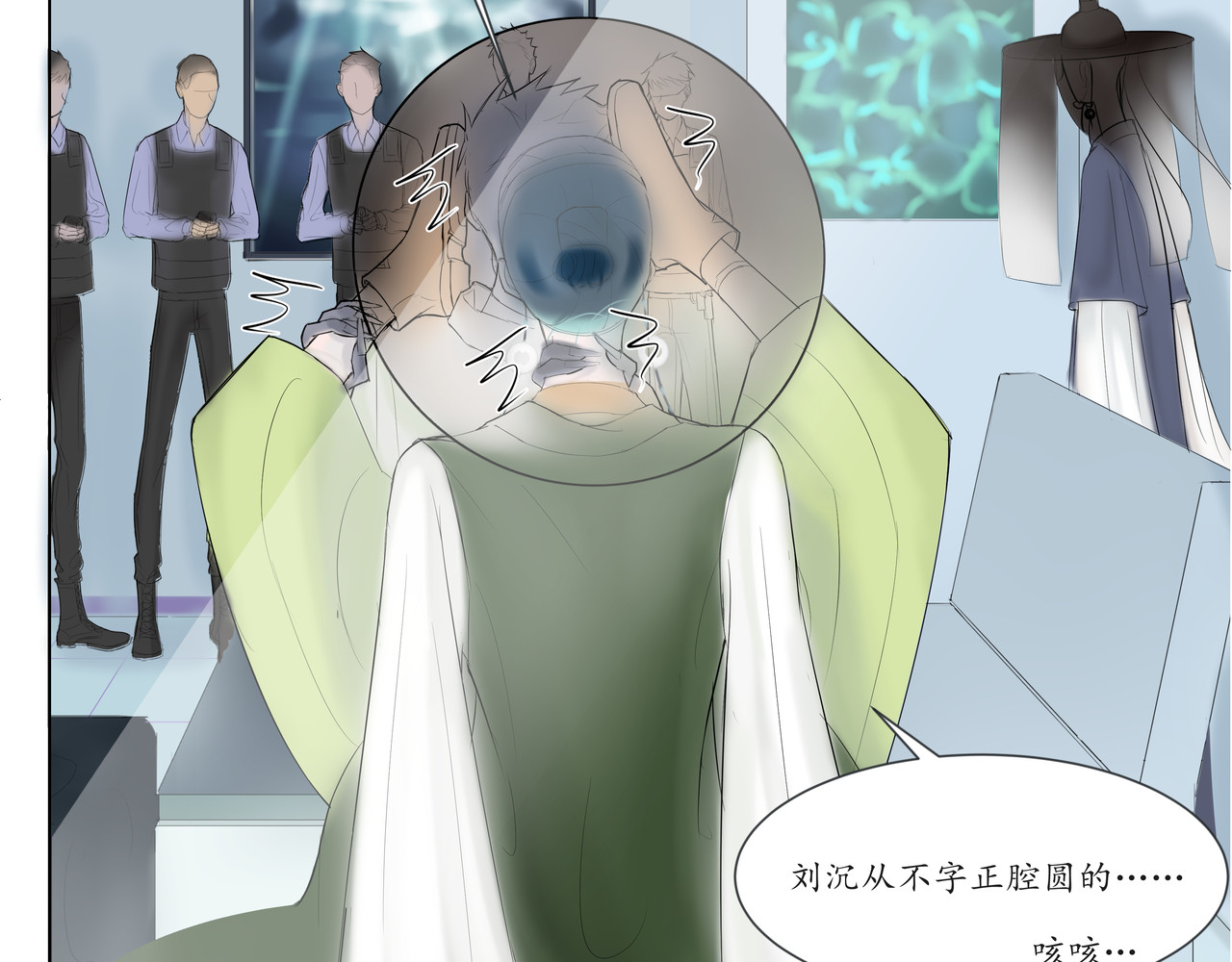 地府热线 开篇02 第8页