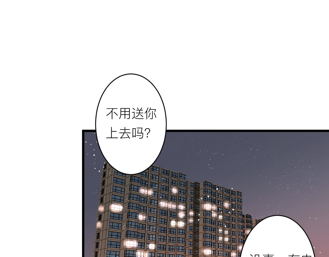 白日梦图鉴 第4话 SR卡 第1页