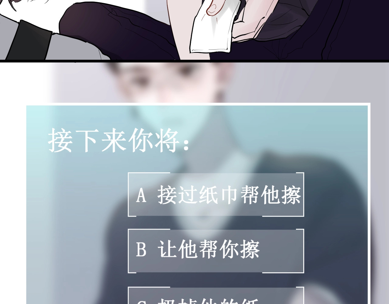 白日梦图鉴 第4话 SR卡 第101页