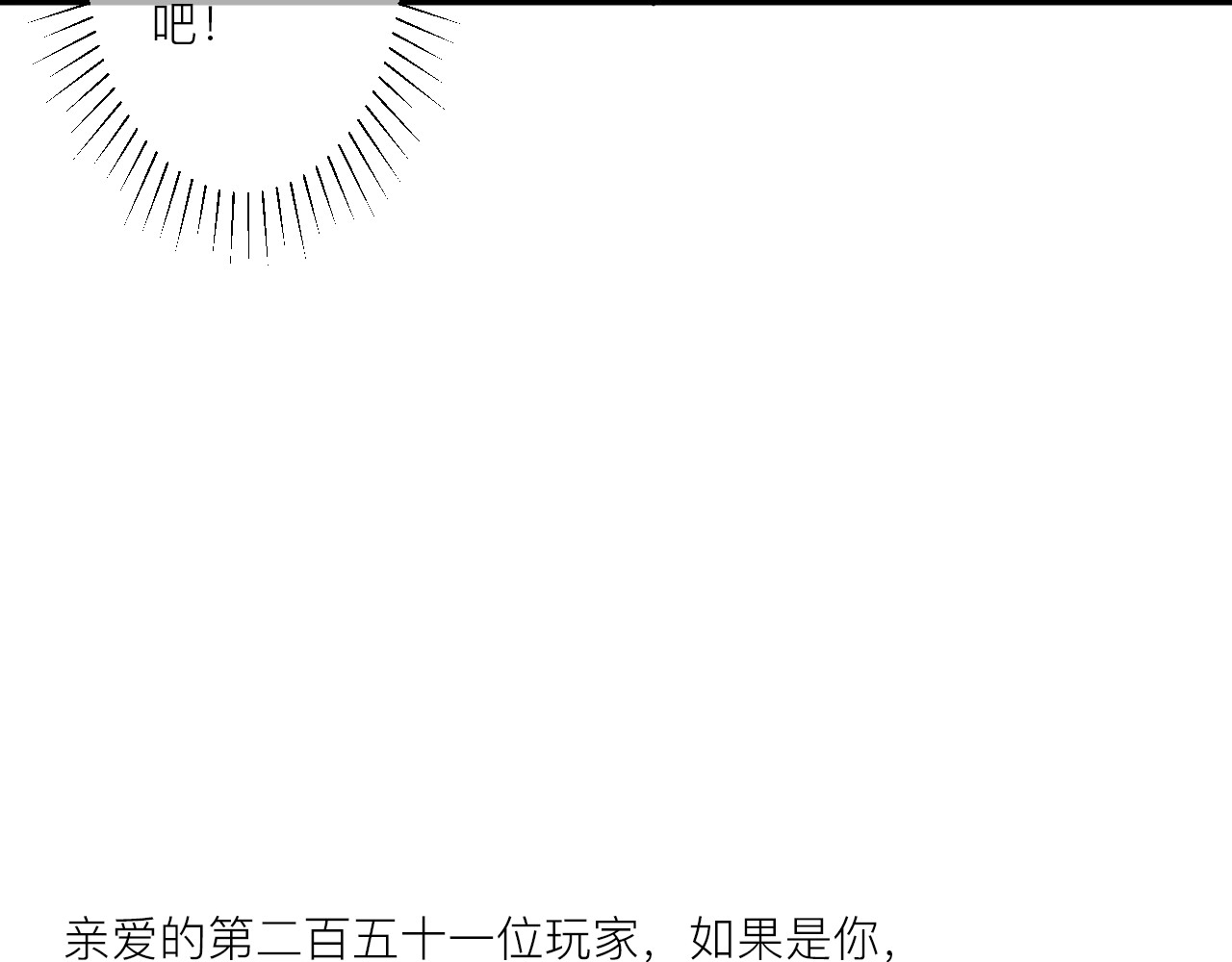白日梦图鉴 第4话 SR卡 第103页