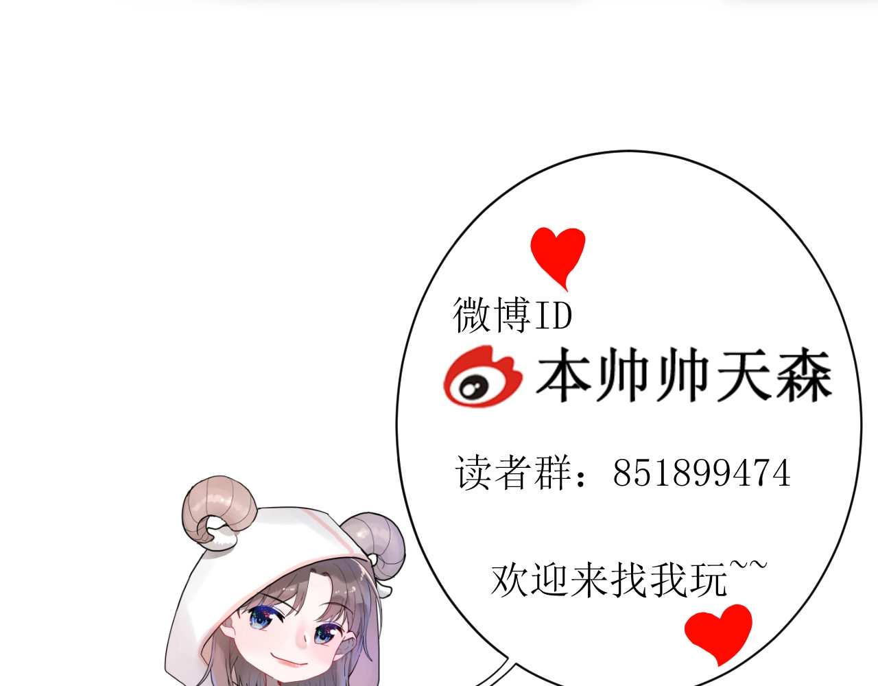 白日梦图鉴 第4话 SR卡 第105页