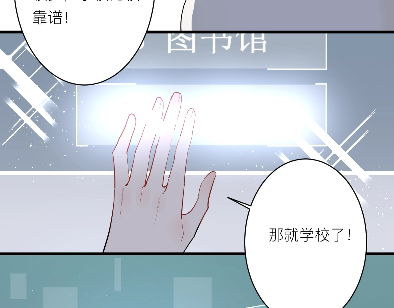 白日梦图鉴 第4话 SR卡 第38页