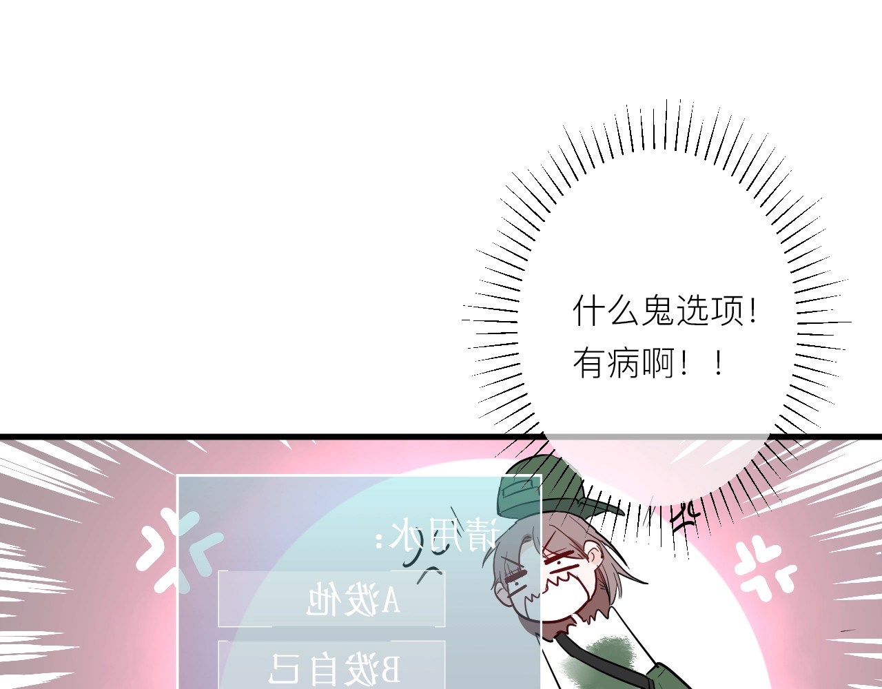 白日梦图鉴 第4话 SR卡 第57页