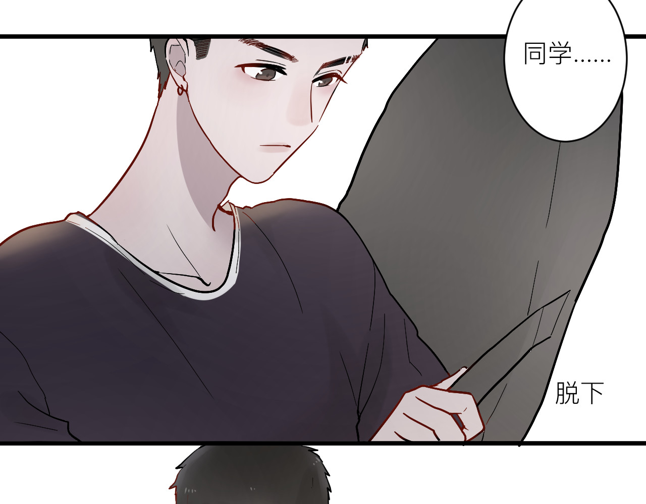 白日梦图鉴 第4话 SR卡 第68页