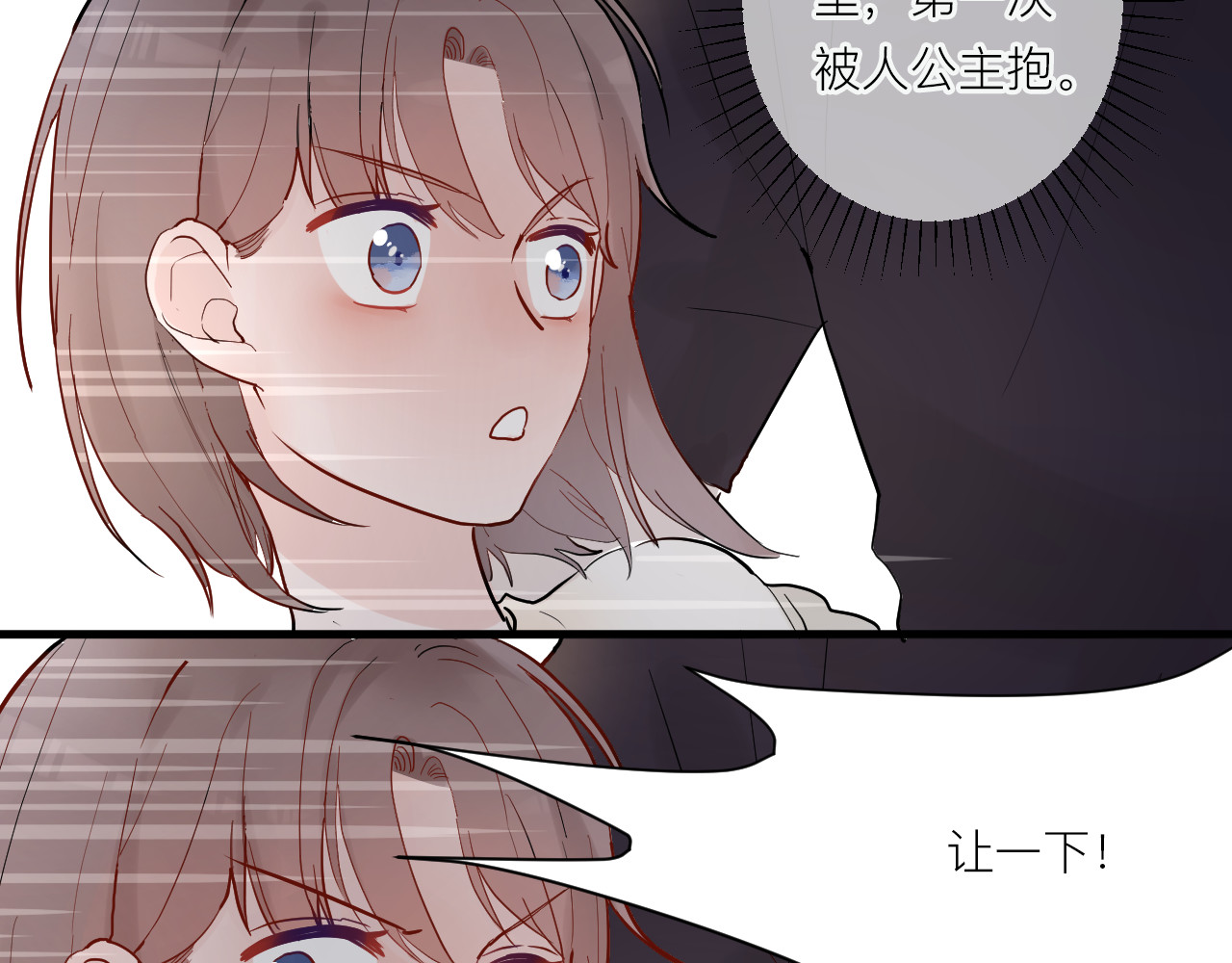 白日梦图鉴 第4话 SR卡 第71页
