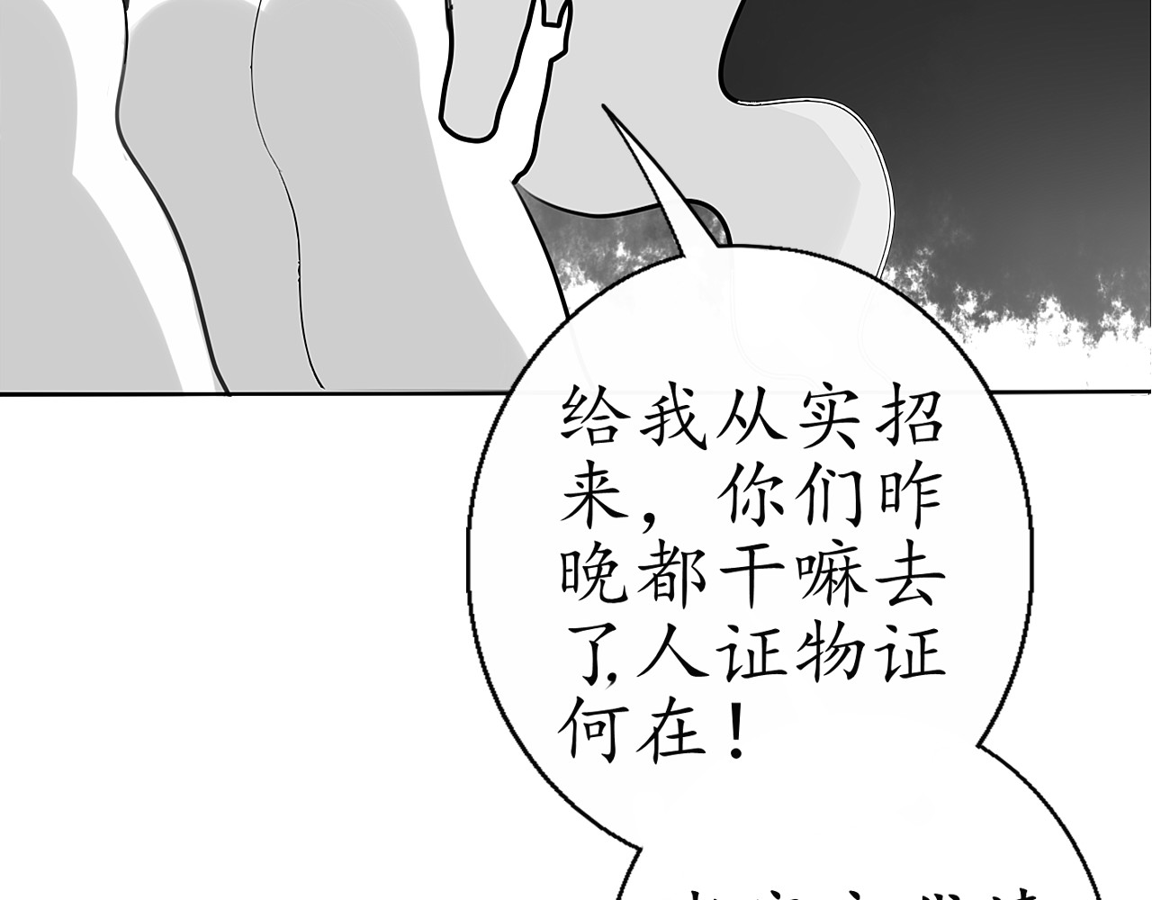琵琶女 大起大落【上】 第36页