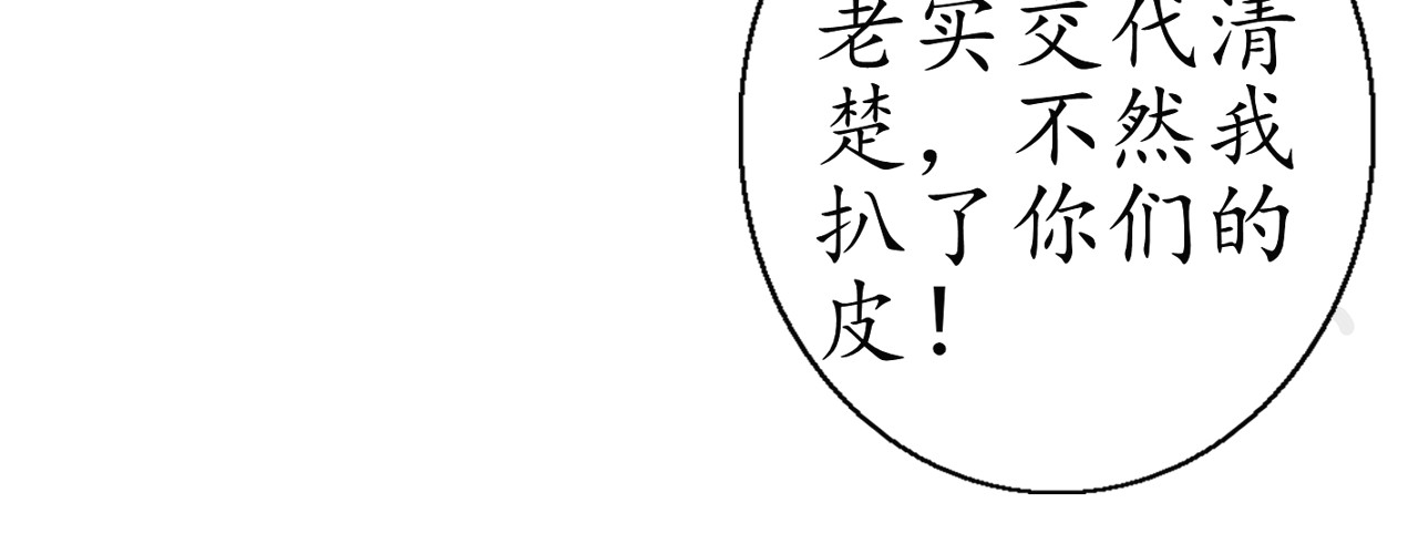 琵琶女 大起大落【上】 第37页