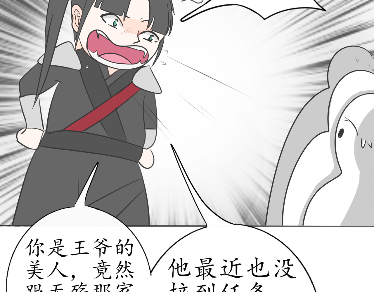 琵琶女 大起大落【上】 第46页
