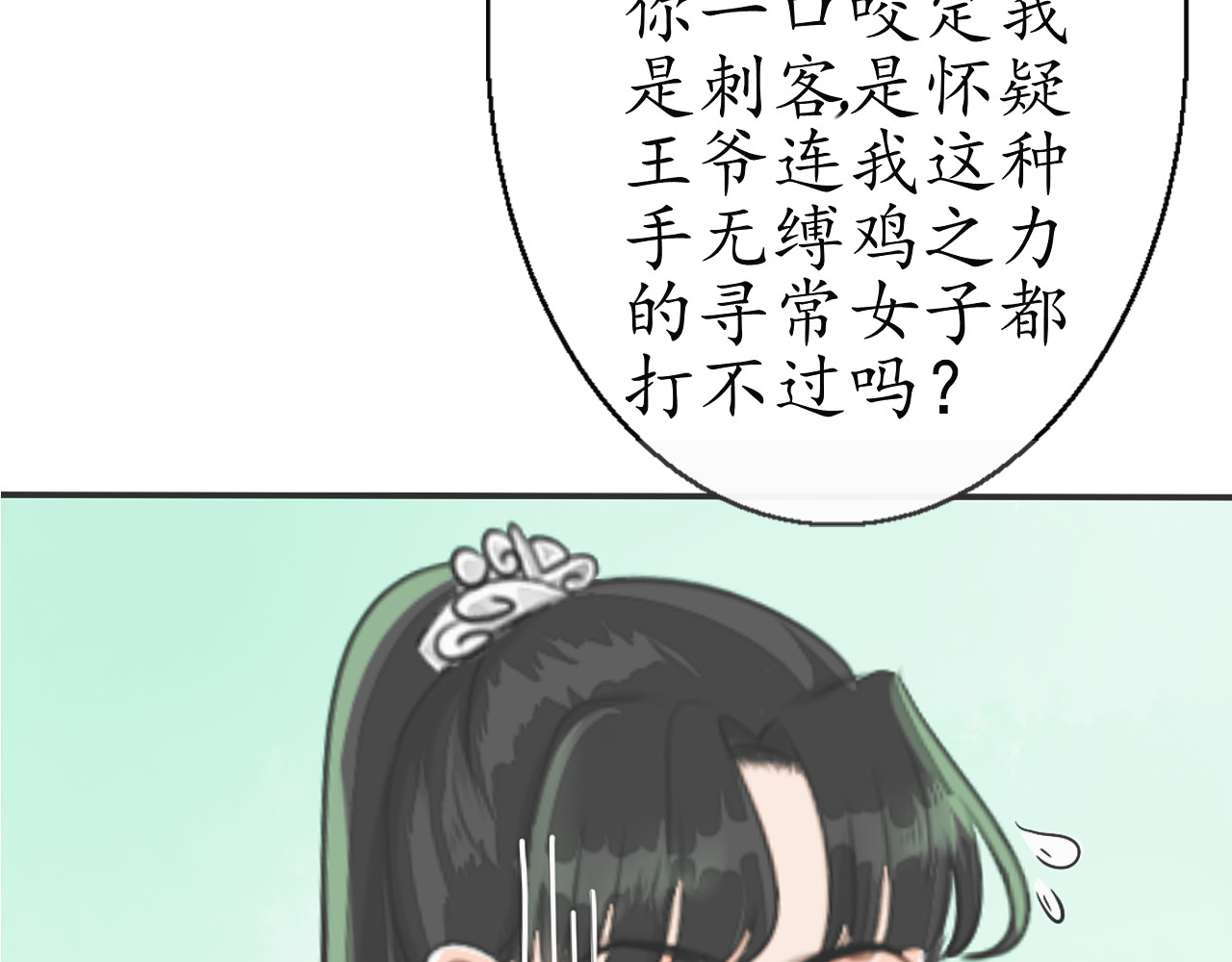 琵琶女 大起大落【上】 第53页