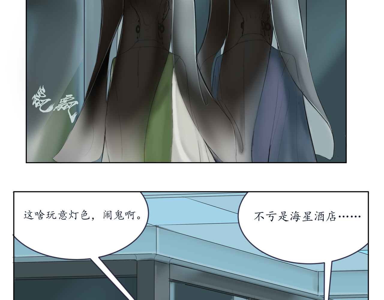 地府热线 第2页