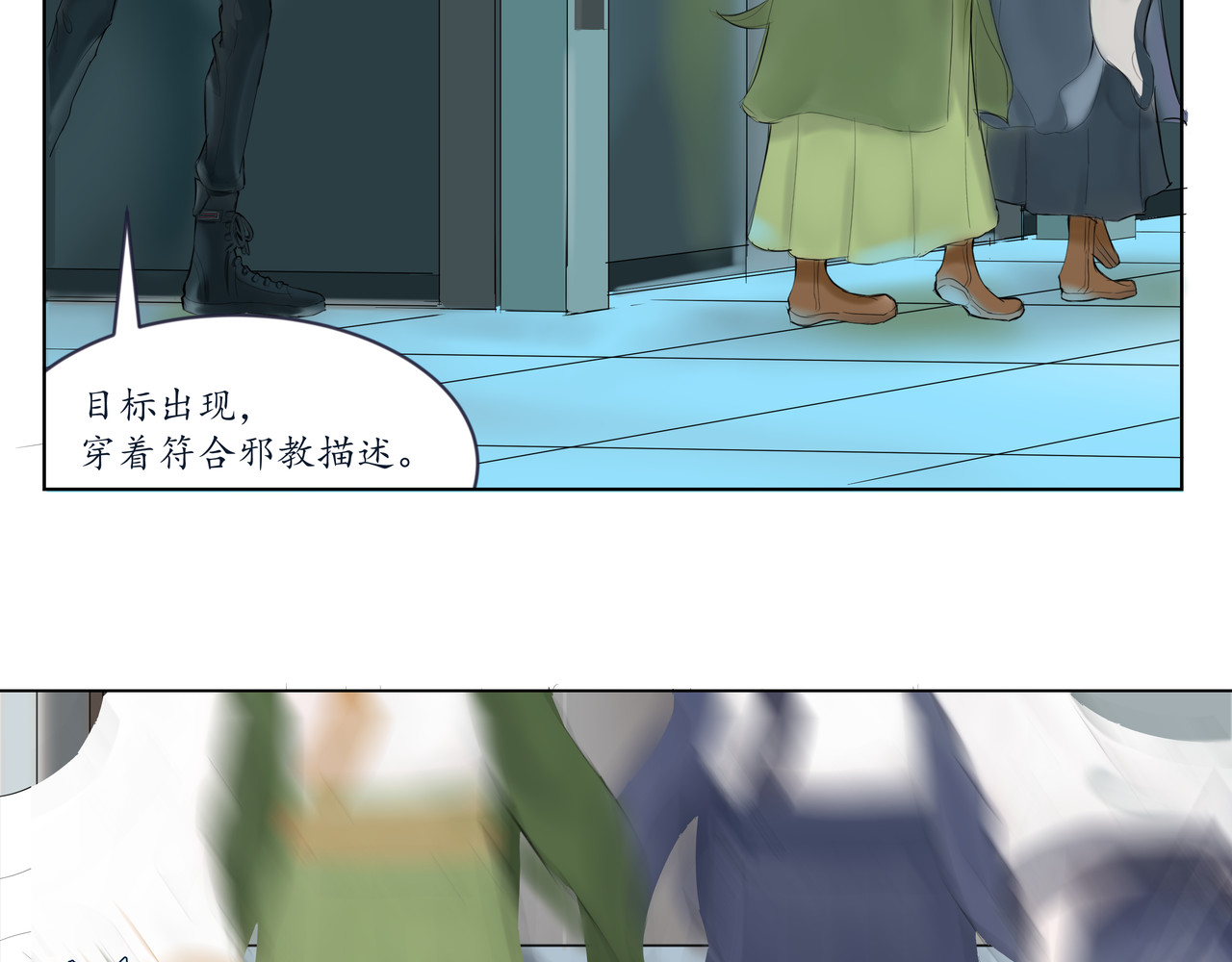 地府热线 第4页