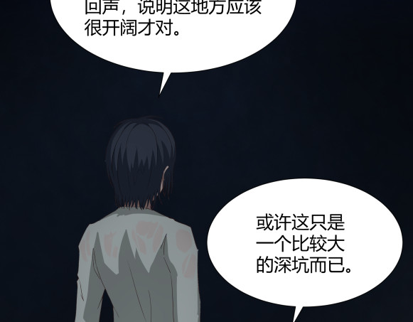 避情蛊 05陷阱 第76页