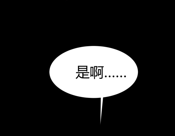 避情蛊 05陷阱 第83页