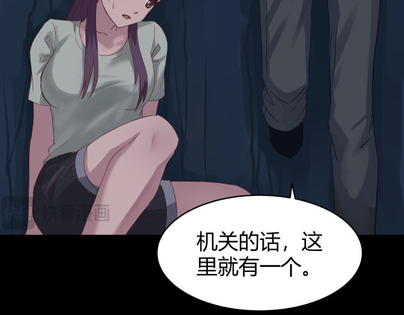 避情蛊 05陷阱 第10页