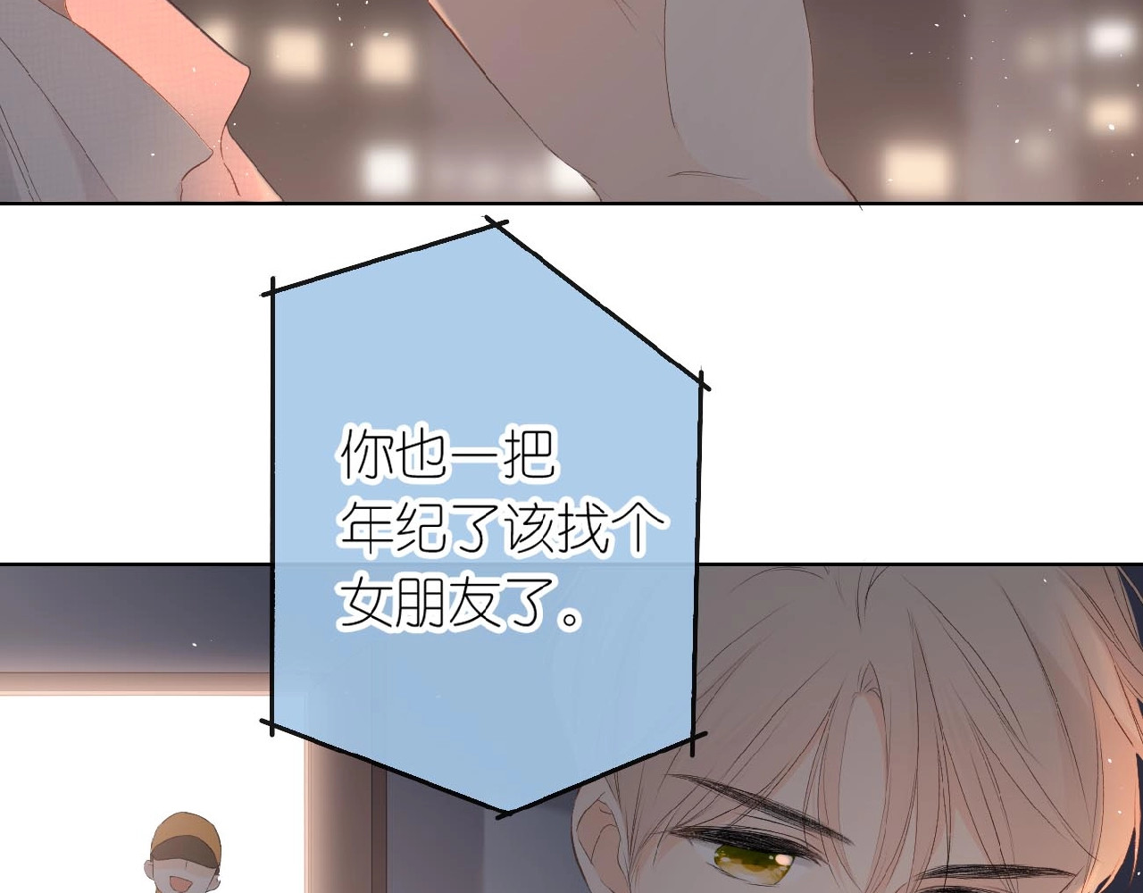 再度与你 番外  隔壁 第33页