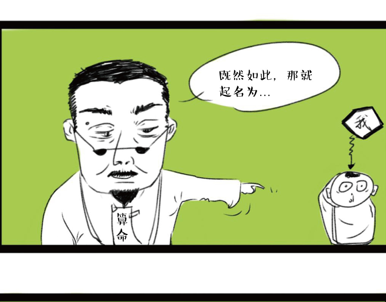 五木四水 第4页