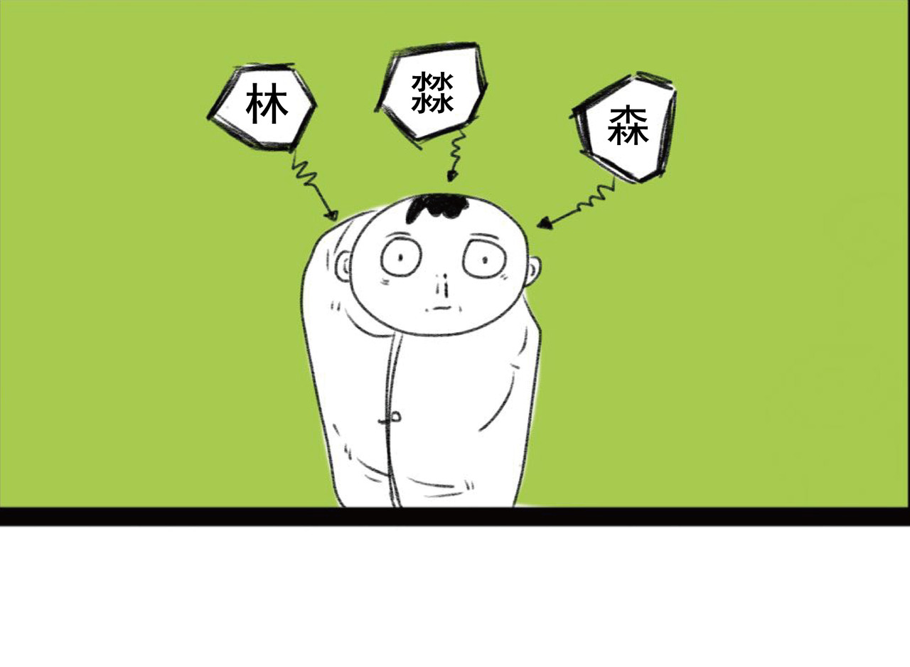 五木四水 第5页