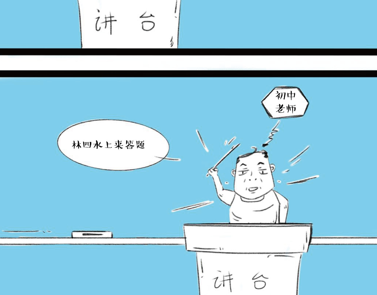 五木四水 第7页