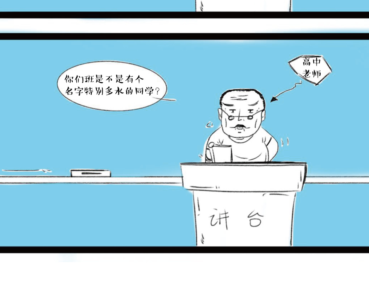 五木四水 第8页