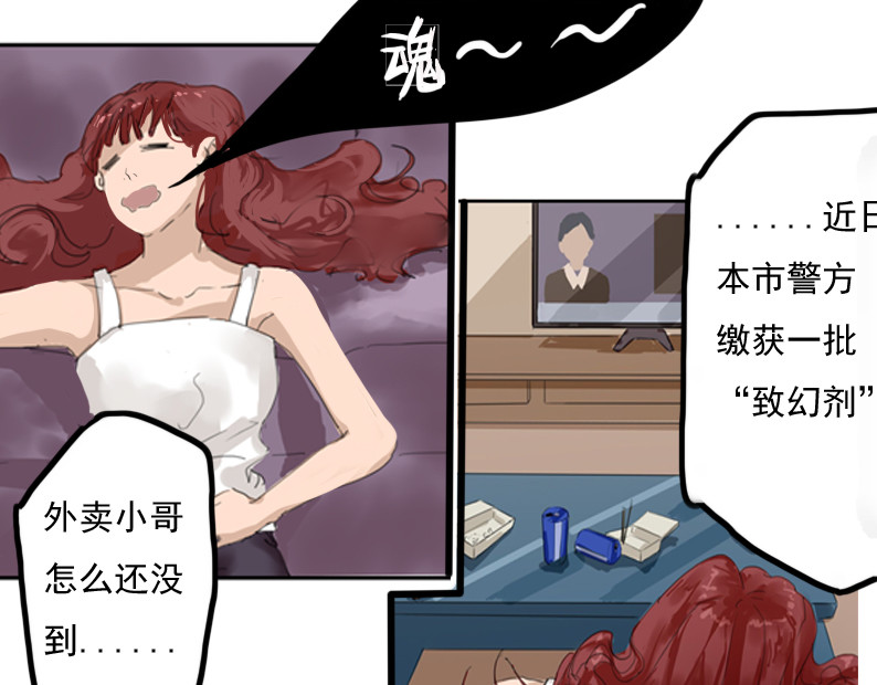 五尺童子  第3页