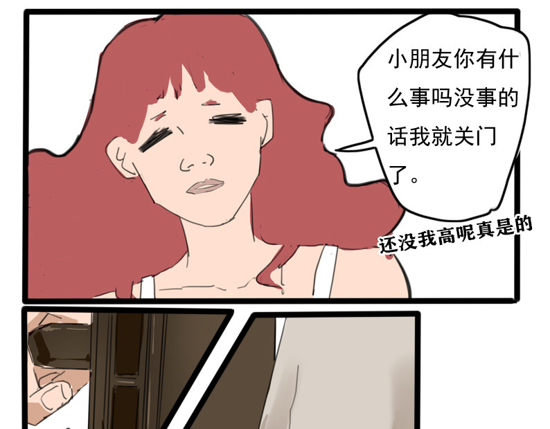 五尺童子  第1话  死 第9页