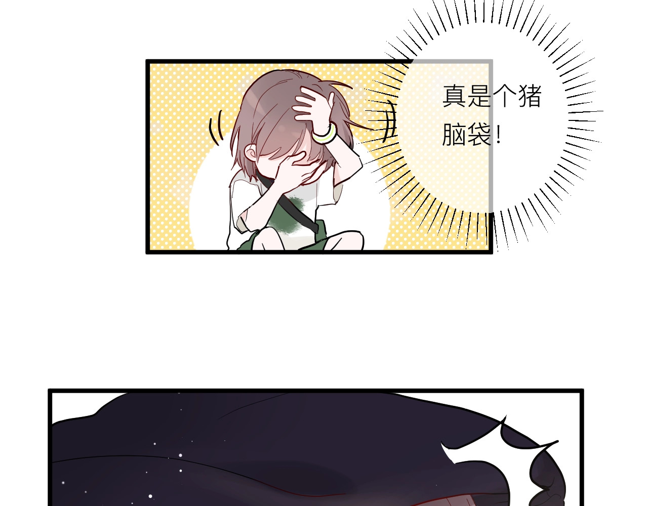 白日梦图鉴 第5话 课程解锁 第22页