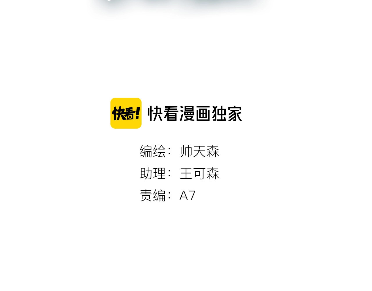 白日梦图鉴 第5话 课程解锁 第6页